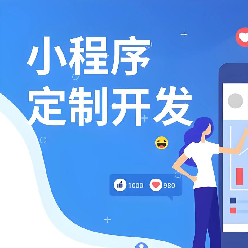 乐山小程序开发
